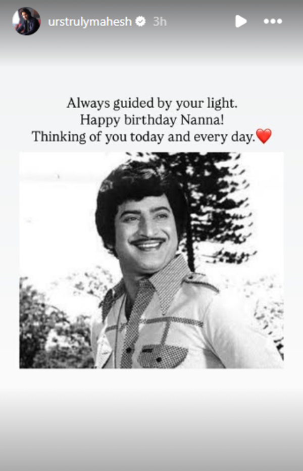 Mahesh Babu IG story