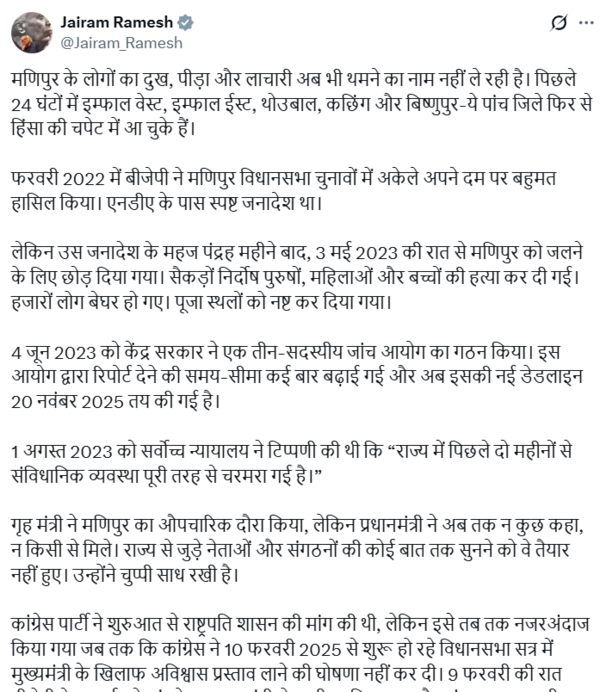 Jairam Ramesh's X post Jairam Ramesh's X post