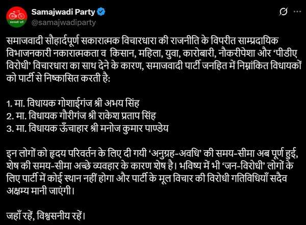 Samajwadi Party post on 'X'