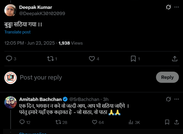 Amitabh_Bachchan