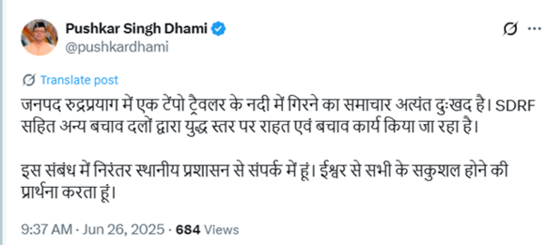 Dhami