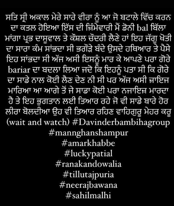 Bambiha gang takes responsibility WhatsApp Image 2025-06-27 at 08.39.43_772b15bd