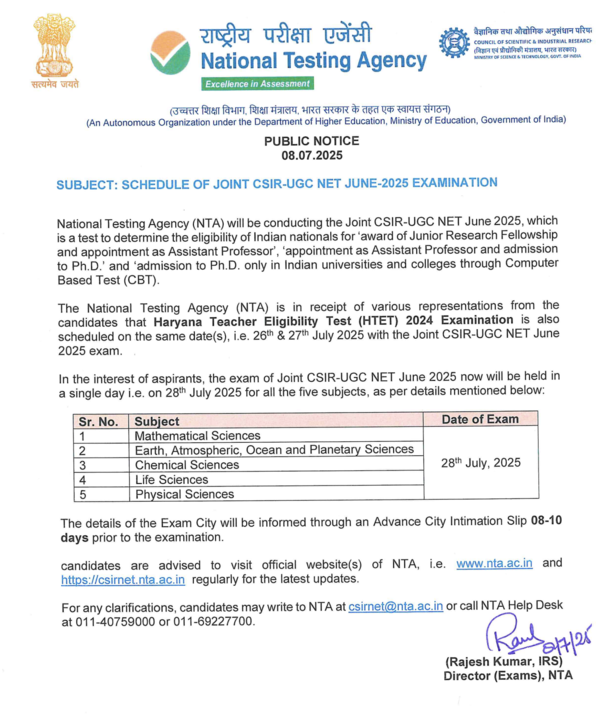 NTA ने CSIR UGC नेट जुलाई 2025 परीक्षा के लिए संशोधित शेड्यूल जारी किया है। CSIR नेट संशोधित अनुसूची 2025