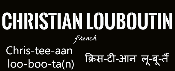 How to Pronounce Christian Louboutin? (CORRECTLY) French Luxury