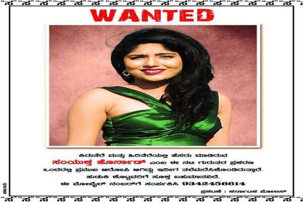 Samyukta Hornad