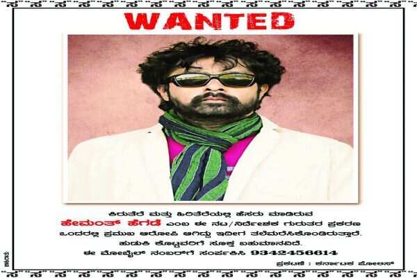 Hemanth Hegde