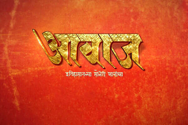 Aawaz
