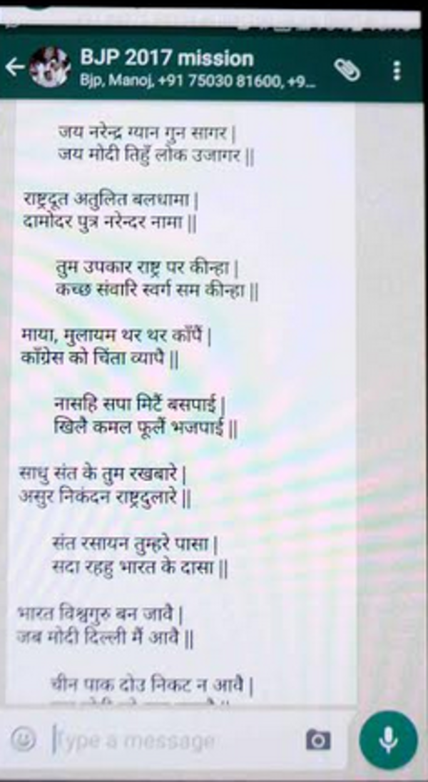 Modi Chalisa: Modi Chalisa grips Allahabad on PM’s birthday | Prayagraj ...