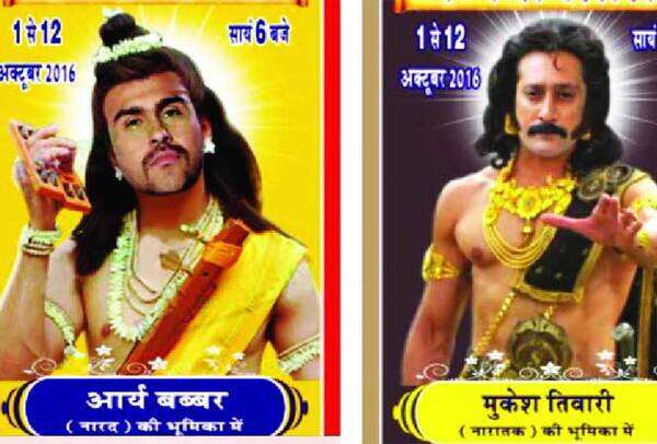 Arya Babbar (L) in a poster of the Ramlila and Mukesh Tiwari as Naratak in a poster of the ramlila