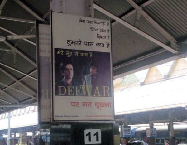 deewar-resized