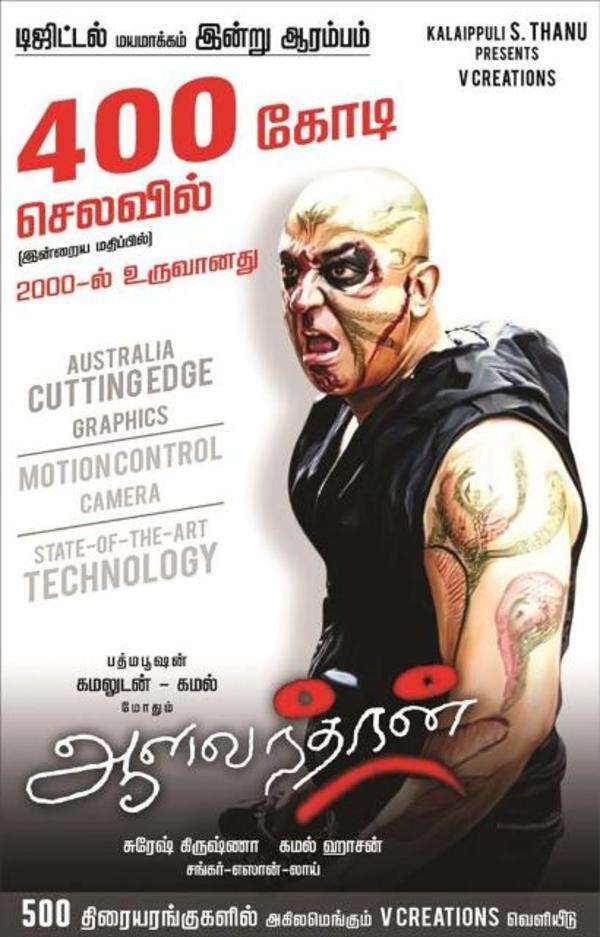 Aalavandhan digitalization starts today Tamil Movie News Times