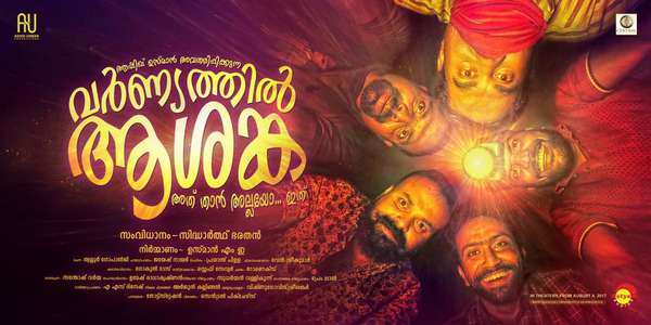 Varnyathilashanka first look is here | Malayalam Movie News - Times of ...