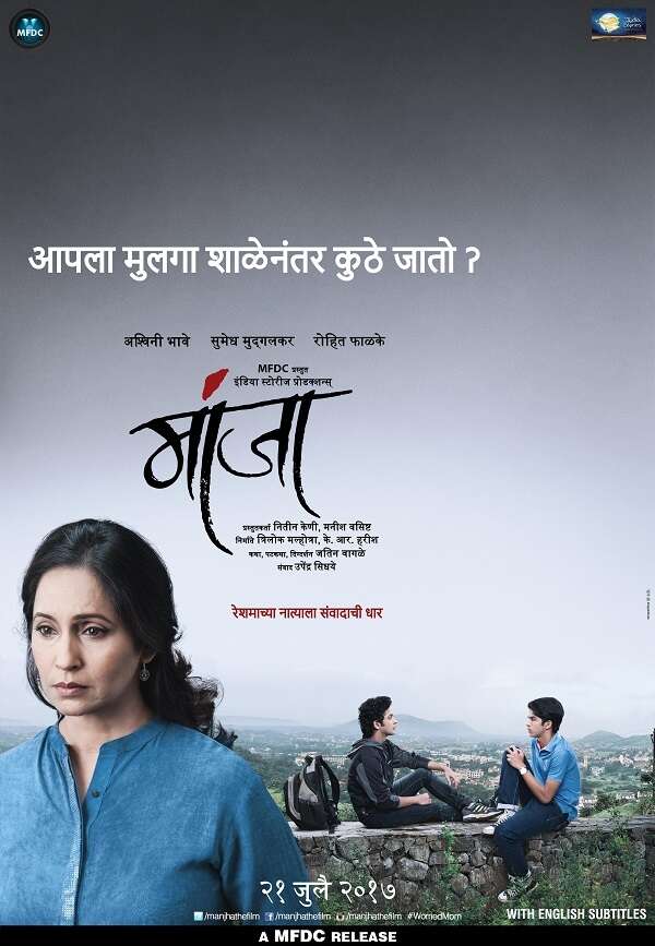Manjha Poster 01_A4