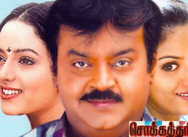 Chokka Thangam