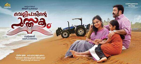 Mohanlal