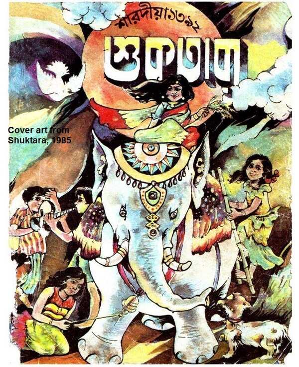 PT_Shuktara_1985