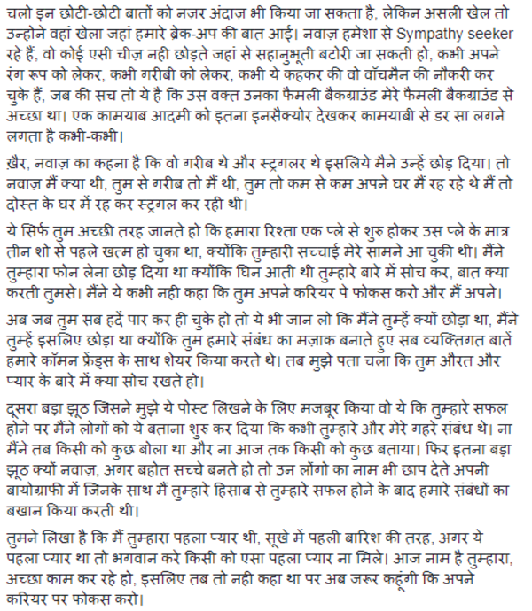 Sunita Rajwar 2