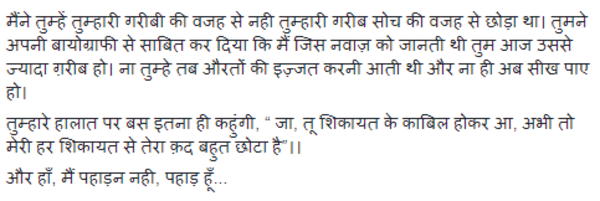 Sunita Rajwar 3
