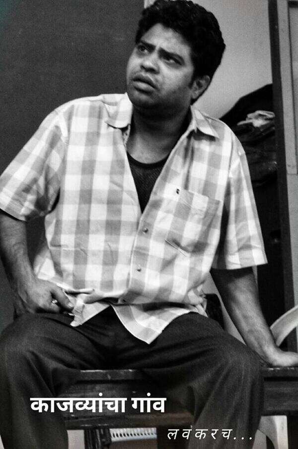 Still from Kajavyancha Gav