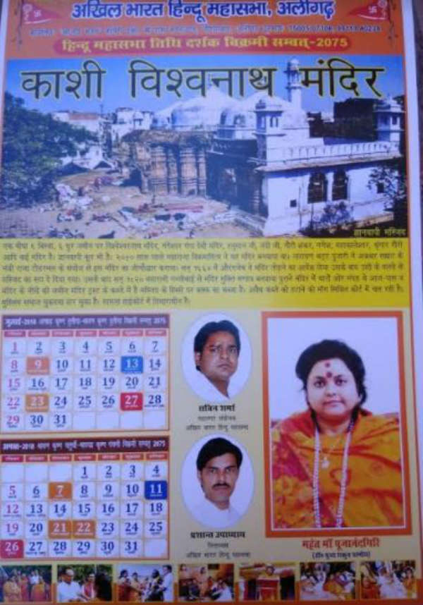 Hindu Mahasabha Refers To Qutub Minar As ‘vishnu Stambh In New Calendar Agra News Times Of 8269