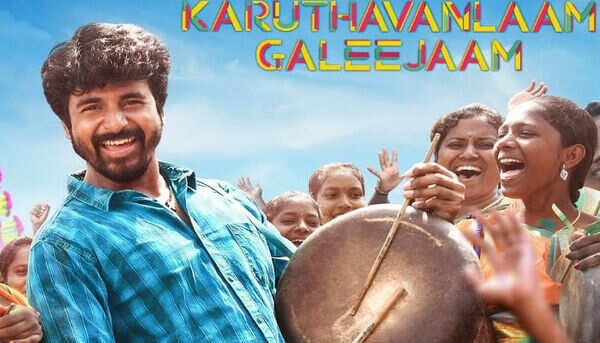 Karuthvaellam