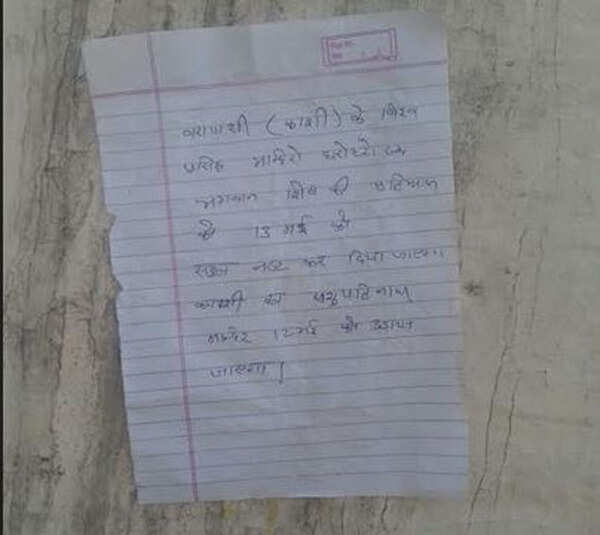Bomb letter
