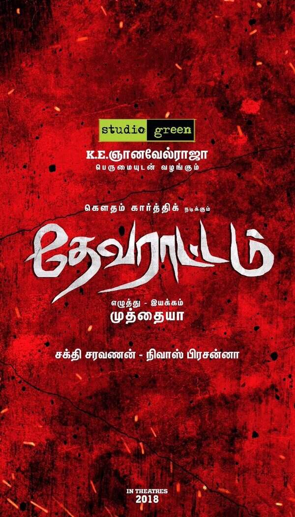 Devarattam-poster