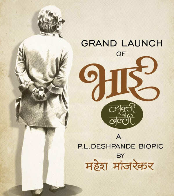 bhai