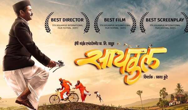 Cycle-Marathi-Movie