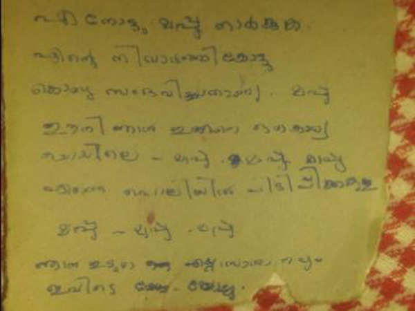 Kerala: Thief returns gold jewellery, writes apology letter | Kochi ...