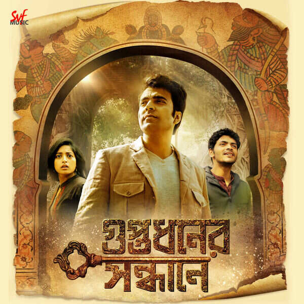 Guptodhoner-Sondhane