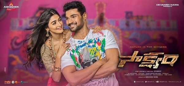 Saakshyam.