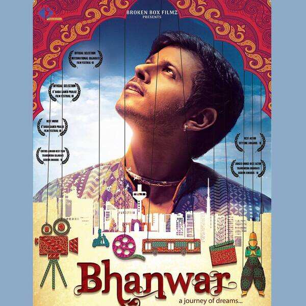bhanwar