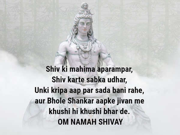 Happy Sawan Shivratri 2018 (सावन शिवरात्रि): Wishes, Messages, Images ...