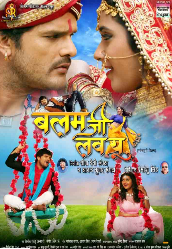 balam ji love you