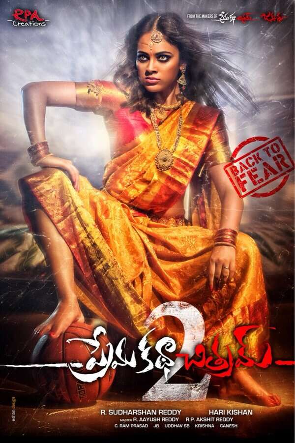 Nandita Swetha in Prema Katha Chitram 2.