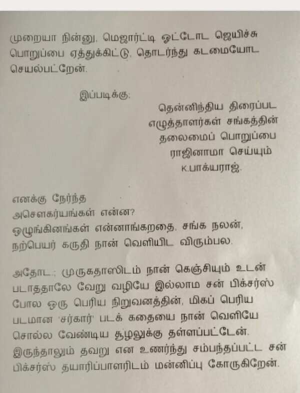 Bhagyaraj