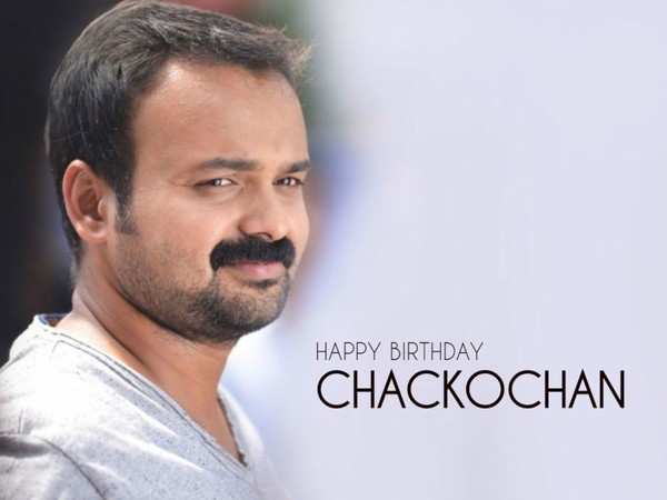 Kunchacko Boban