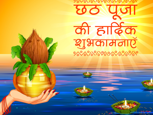 Happy Chhath Puja 2018: Wishes, SMS, Quotes, Messages