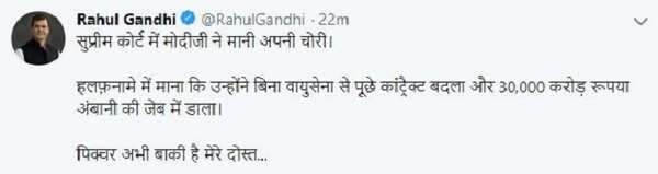 Rahul