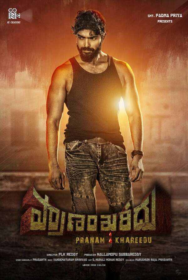 Pranam Khareedu first look poster