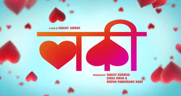 Lucky-Marathi-Film-Logo