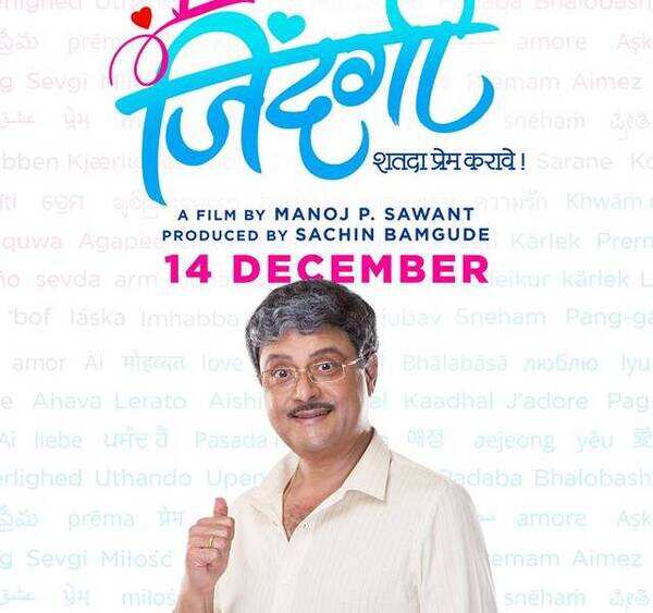 marathi-film-love-you-zindagi-poster-640x600