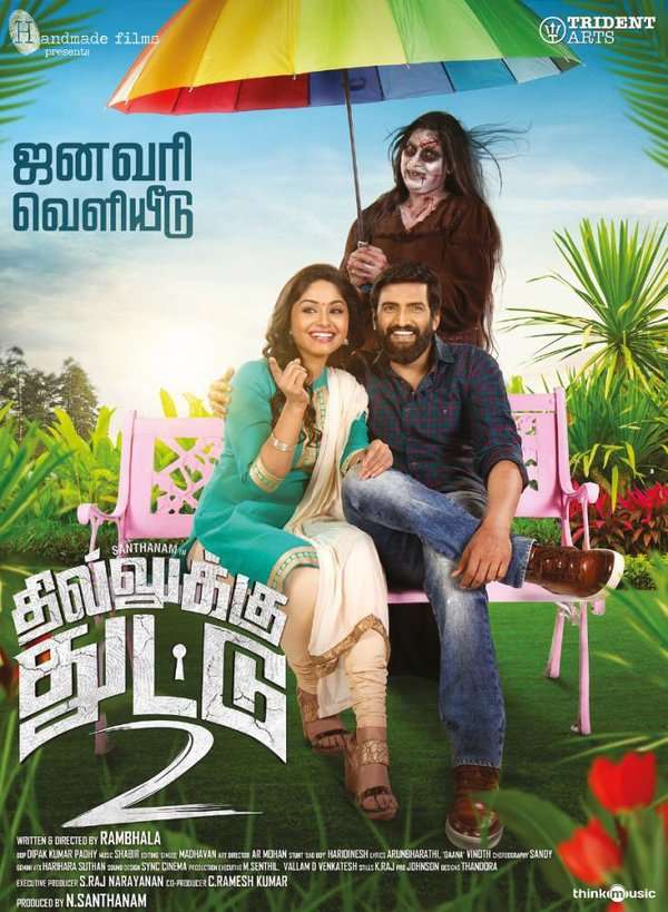 Dhilluku dhuddu mx discount player