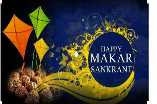 happy makar sankranti wishing stock vector | Photoskart