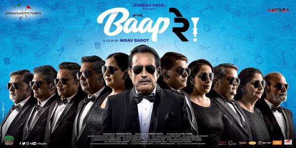 release_guj_baap-re