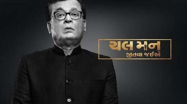 chal