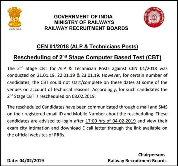 RRB ALP, Technician CBT 2 Revised Exam Admit Card Released; Exam On Feb ...