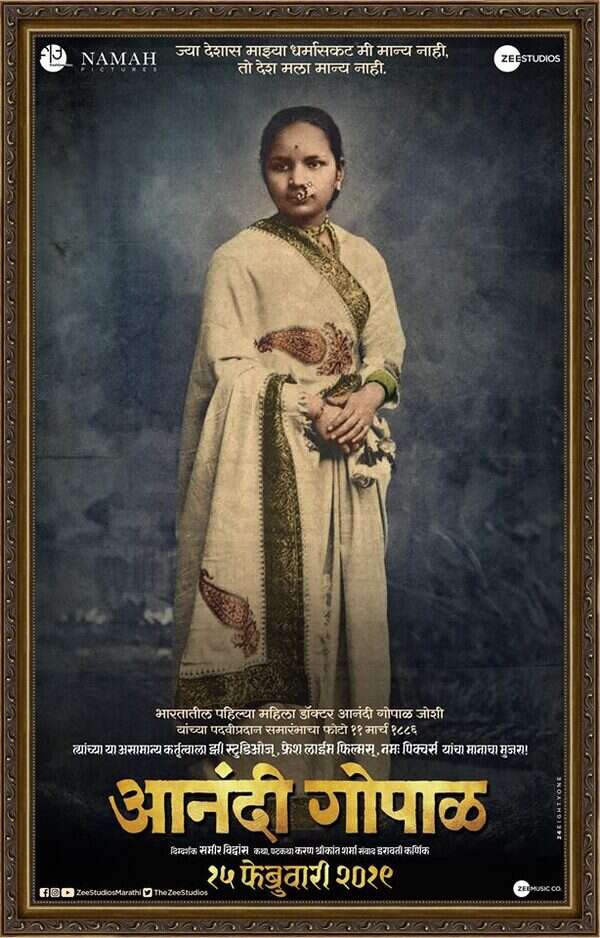 Anandi gopal