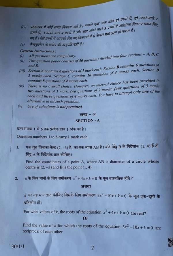 CBSE 10th Maths question paper 2019 Times of India